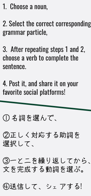 In four easy steps, write real Japanese that obeys Japanese grammar rules!